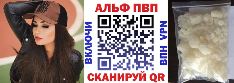 Alfa_PVP Соль Уяр
