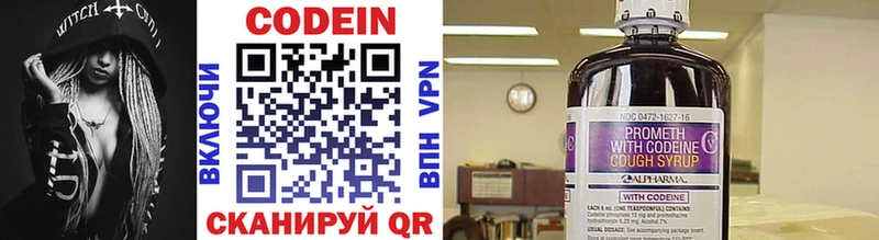 Кодеин напиток Lean (лин)  Уяр 