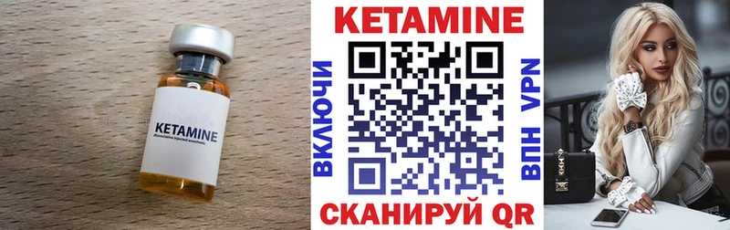 закладка  Уяр  КЕТАМИН ketamine 