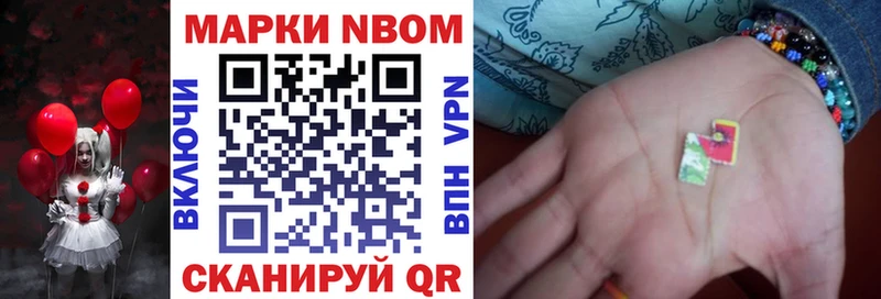 Марки 25I-NBOMe 1,8мг  Уяр 